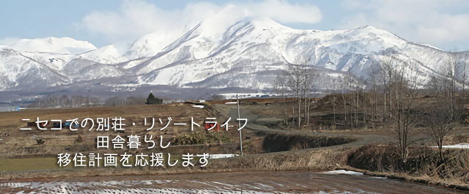ニセコ風景画像4